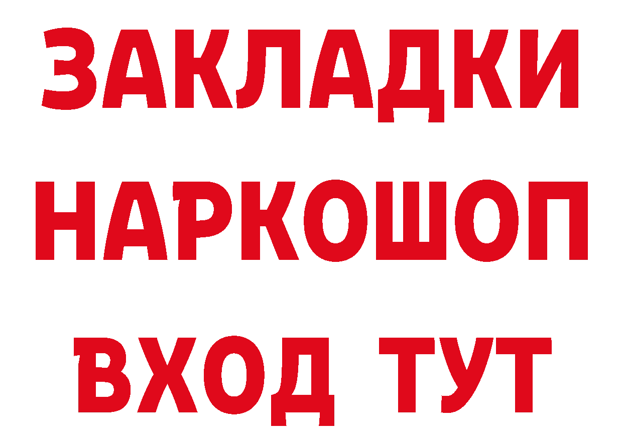 ГАШ Cannabis ТОР площадка мега Остров