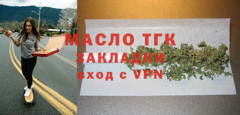 ТГК вейп с тгк  Остров 